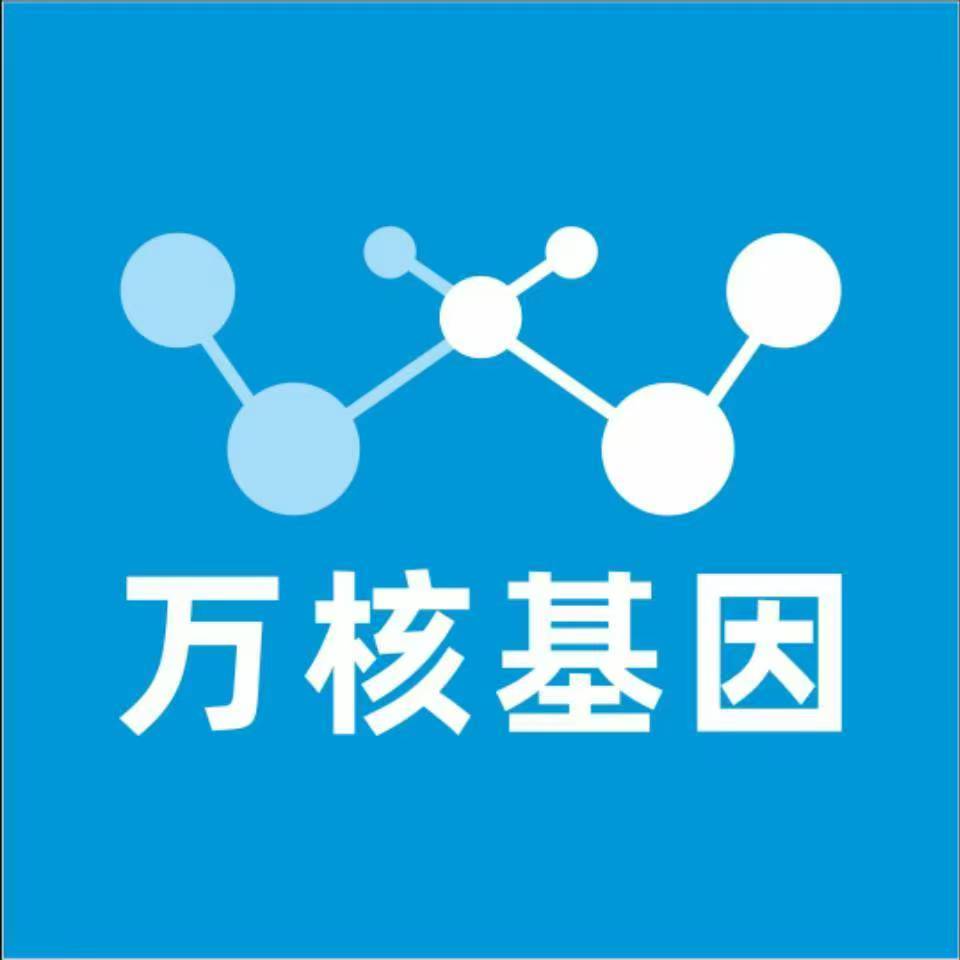 宜宾叙州万核DNA检测咨询中心